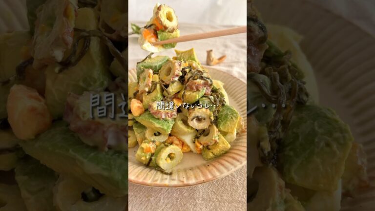 【リピ確定✨】抱えて食べたい“胡麻マヨちくわサラダ”🥑 #簡単レシピ #時短レシピ