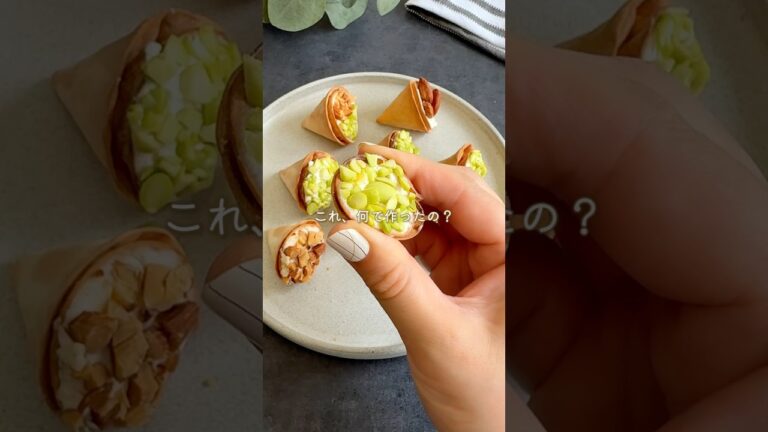 餃子の皮で✨とんがりクリチ #簡単レシピ #おつまみレシピ