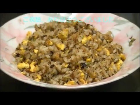 高菜とじゃこのチャーハン 作ってみた　by kei 2016/2