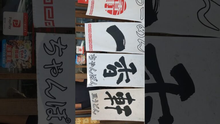 本場長崎ちゃんぽん＆皿うどん🐉一香軒