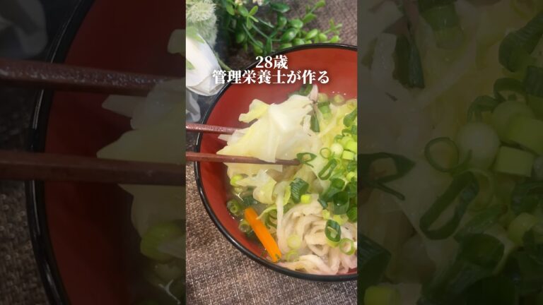 ビタミンC・食物繊維たっぷりのキャベツ味噌汁🍲🥬#ダイエットレシピ #ダイエット  #味噌汁 #簡単レシピ #管理栄養士