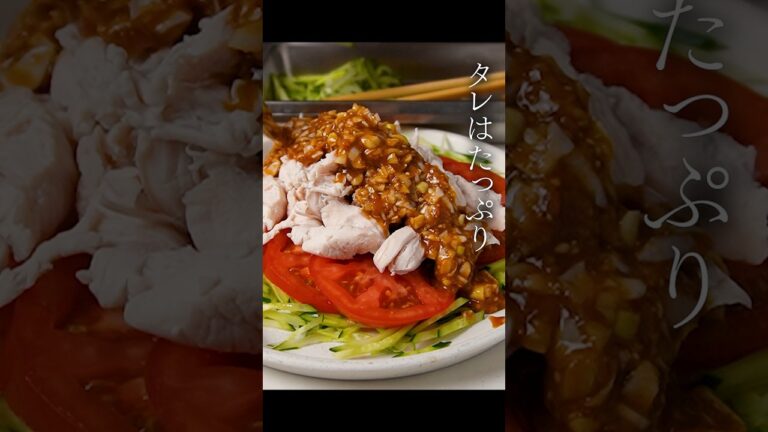 【パサパサ卒業】ささみで作る棒々鶏&特製ゴマ味噌ダレ　#ガンガンの料理塾 #ささみレシピ #棒々鶏