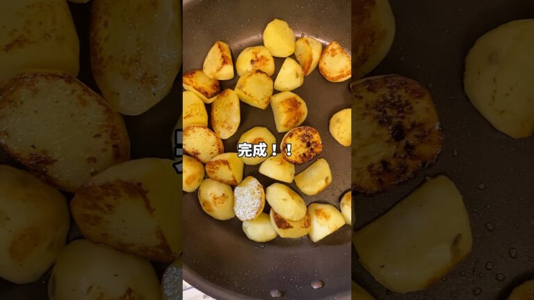 【簡単レシピ】最強おつまみ！コンソメポテト😊#おつまみ