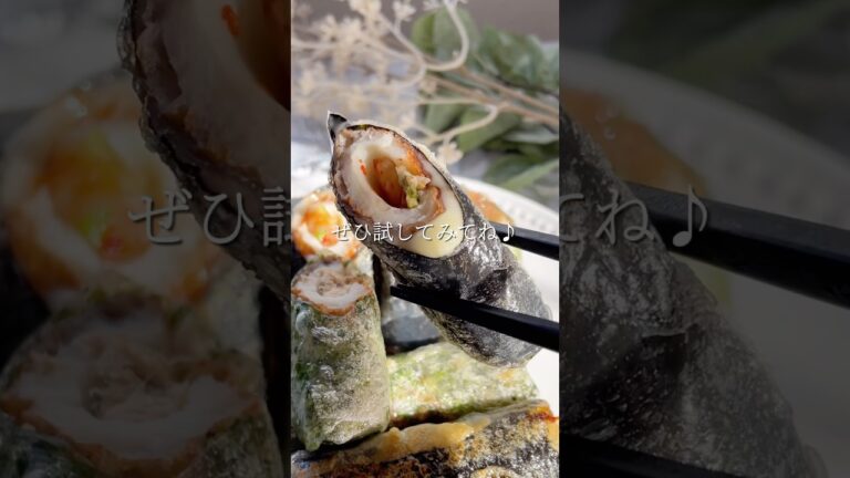 ライスペーパー/揚げない磯辺揚げアレンジ3選　#shorts #ライスペーパー