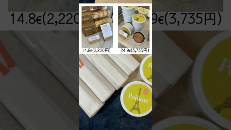 フランス土産|パリ土産|ボンマルシェ