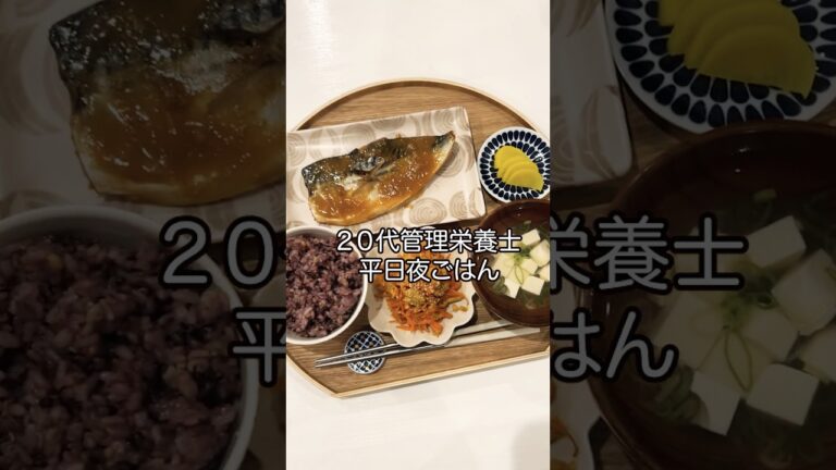 【管理栄養士が作る幸せごはん】簡単で美味しい！ごはんが止まらない鯖の味噌煮🍚