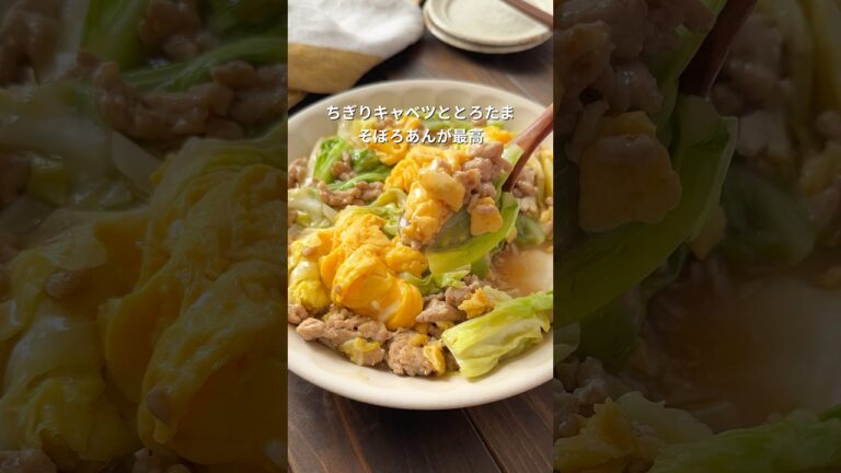 【ちぎりキャベツととろたまそぼろ】詳細はコメント欄へ #簡単レシピ #おすすめ #料理 #おうちごはん #今日の晩ごはん