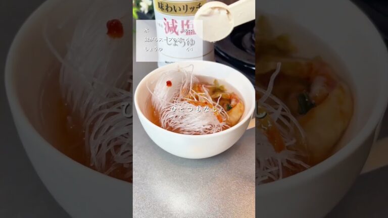 春雨キムチスープ🥣