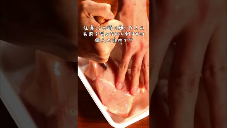 毎日食べても飽きない！柚子香る、無限鶏むね肉　#shorts