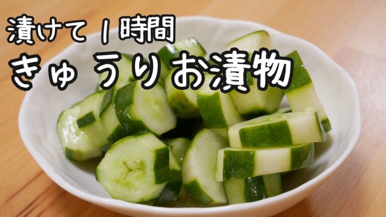 【白だし】簡単きゅうりのお漬物#簡単レシピ #料理 #きゅうり