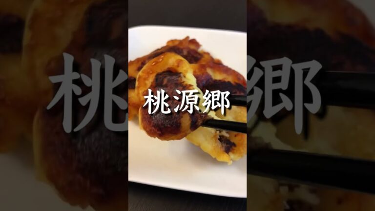 【痩せおやつ】止まらん。一生食べられる。さつまいも餅　#ダイエット #食べて痩せる