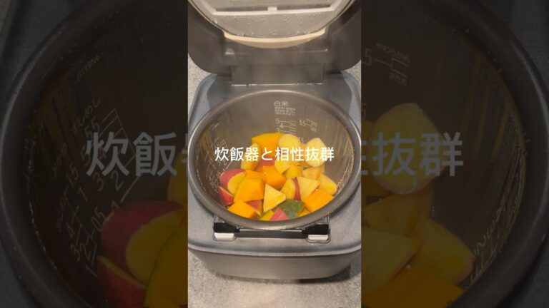 炊飯器入れるだけ/【かぼちゃ・さつまいもの甘煮】レシピ詳細は↓↓↓