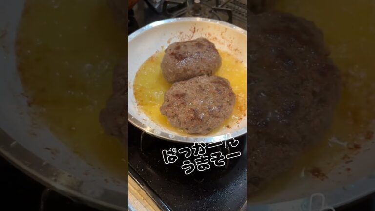 通販のハンバーグはやはり○○だった。 #shorts #料理 #ハンバーグ