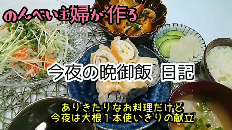 料理動画＃88★今夜の晩御飯★鶏胸肉の梅とえごまの葉巻き&チーズ巻き天