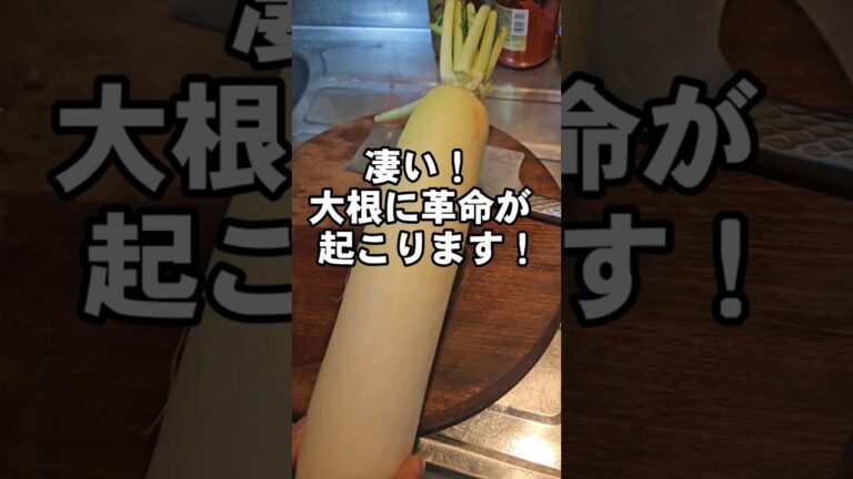 ハマる人続出！旨すぎてヤバい大根のレシピ！無限大根餅 納豆
