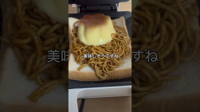 焼きそばとプリン混ぜて見たらカルボナーラになると思いませんか？🍮#カルボナーラ#プリン#food #うまい棒