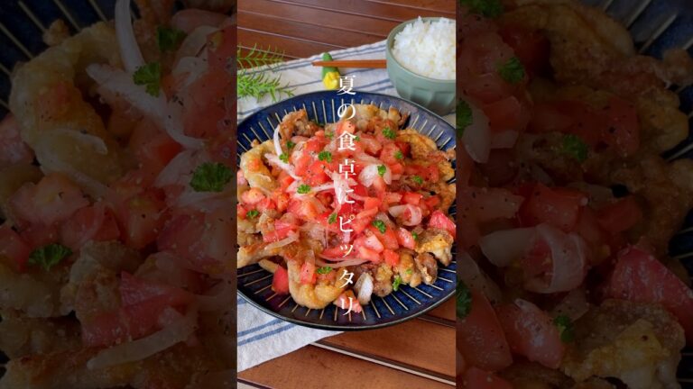 さっぱりガッツリ！いくらでもいけるぜ！「カリカリ豚こまのサルサソースがけ」トマト消費/節約レシピ