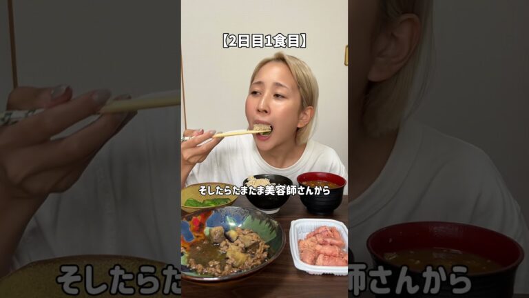 3日間白米を玄米に置き換えた結果が衝撃だった #玄米 #ダイエット #shorts