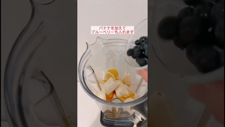パイナップルとブルーベリーのスムージー🫐🍍 #朝食レシピ #ヘルシーメニュー #簡単レシピ #スムージー #美肌レシピ #手作り #デザートレシピ #ブルーベリー #スイーツ作り #紫外線対策