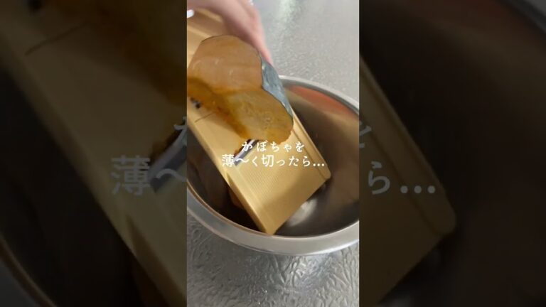 レンジで作る【本当に揚げない】かぼちゃチップス🎃🌿