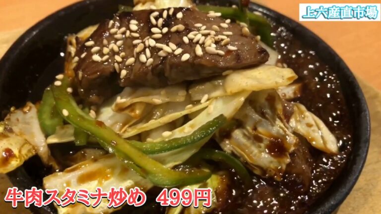 【大阪上本町グルメ】居酒屋で食べる熱々ピリ辛肉！！　上六産直市場