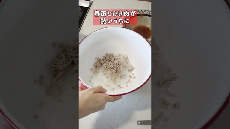 【タイ料理レシピ】タイ料理の中でも日本でポピュラーなヤムウンセン（春雨サラダ）を作り方を紹介してます。#豆知識 #shorts #タイ料理