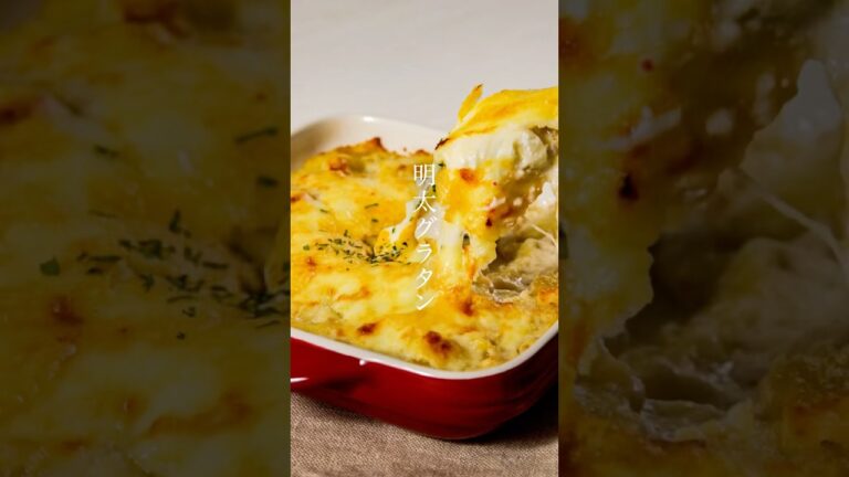 【レンジレシピ】明太グラタン　#かねふく #明太子 #明太子スティック