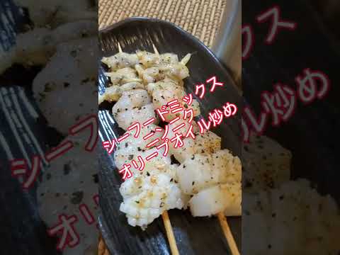 【ちょこっとおつまみ】#100 シーフードミックスでちょこっと❇シーフードミックスニンニクオリーブオイル焼き✴ 贅沢な感覚❇️