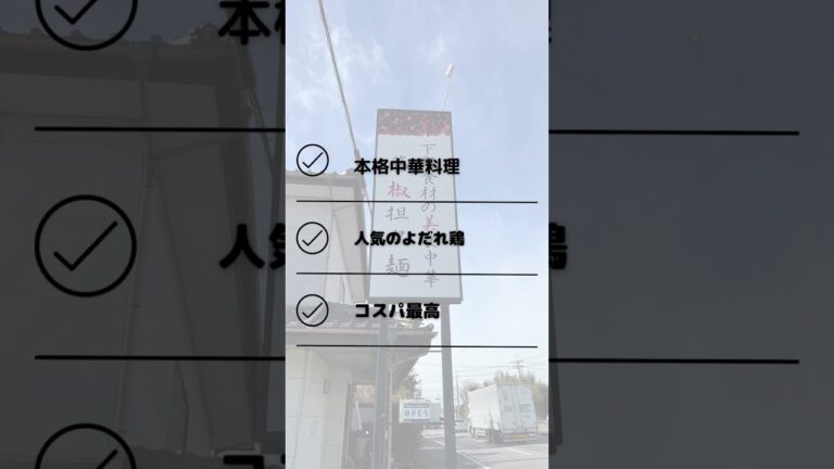 人気のよだれ鶏と坦々麺！桃畑shinkaさんでよだれ鶏と汁なし担々麺を食べてきました😋