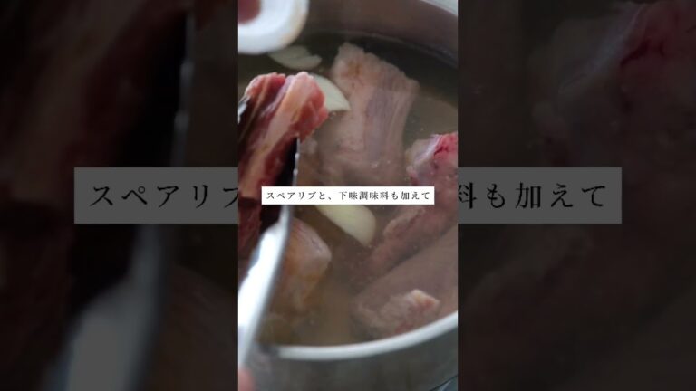 スペアリブのスープ