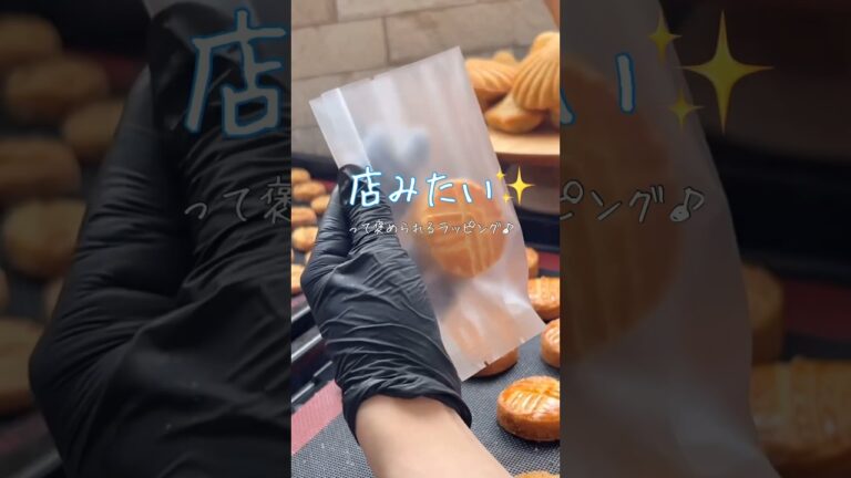 周りと差がつく！！🫢💖💖💖お店みたい！って褒められるラッピングの仕方🫶🫶