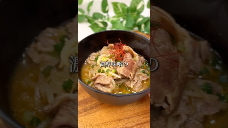 『豚もやしスープ』※詳しいレシピはInstagramに載っています🍳#15分レシピ #時短レシピ #豚もやし#スープ#坦々 #男子飯