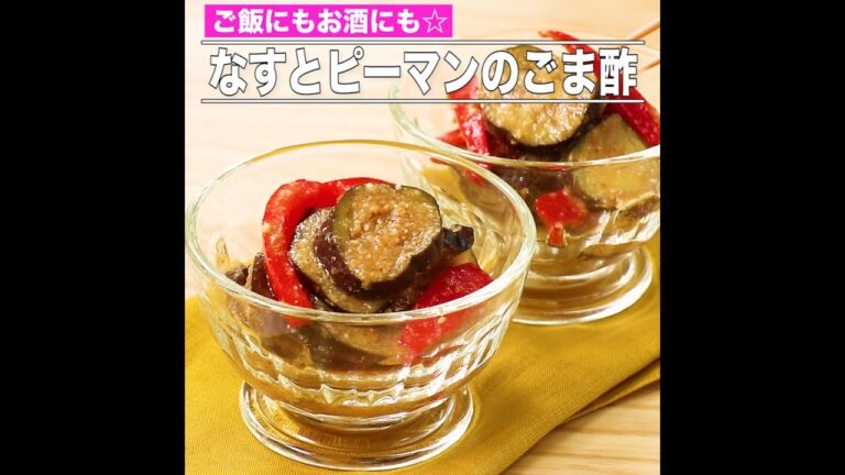 なすとピーマンのごま酢