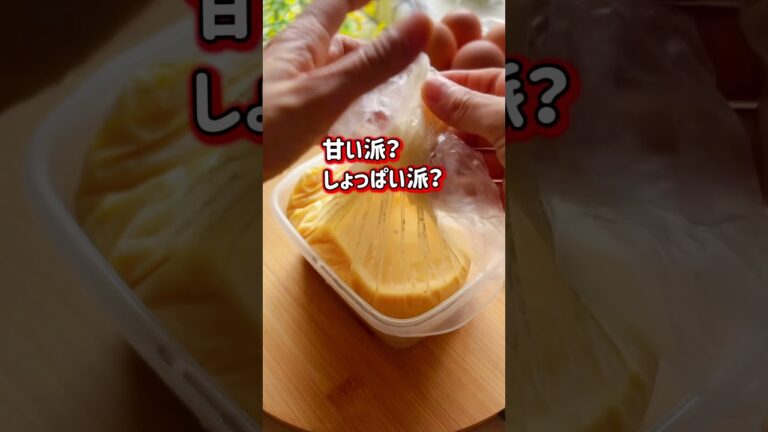 卵焼き甘い派？しょっぱい派？レンチンふわふわ「出汁巻き卵」#ズボラダイエット　#レンチン　#ずぼらダイエット　#痩せ飯　#管理栄養士 #shorts #だし巻き卵 #卵焼き