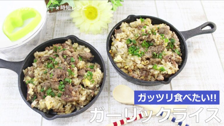 ぶんぶんチョッパー(ガーリックライス)