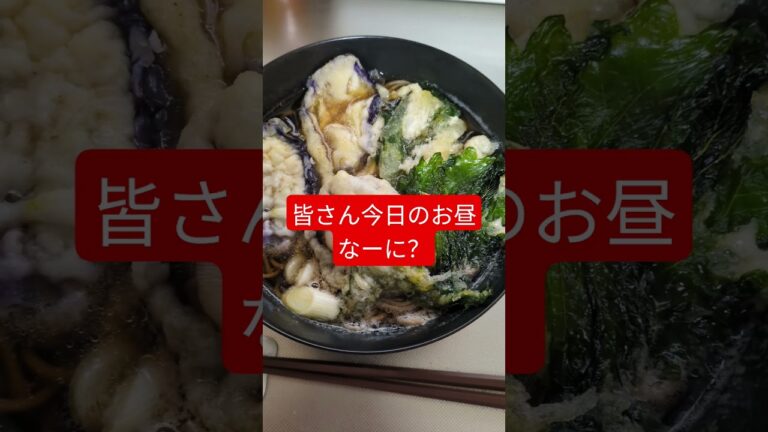 今日の昼食#皆さんの昼食なーに？#天ぷら蕎麦