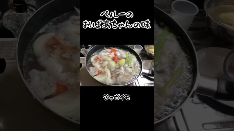 ペルーのボリューム具沢山スープ