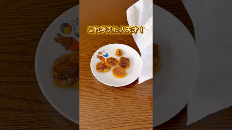 【おやきの裏ワザ】#0歳育児 #0歳ママ #子育てママ #子育ての悩み #育児ハック #便利グッズ #育児アイテム #離乳食 #手づかみ食べ #おやき #離乳食中期 #離乳食後期 #ベビーフード