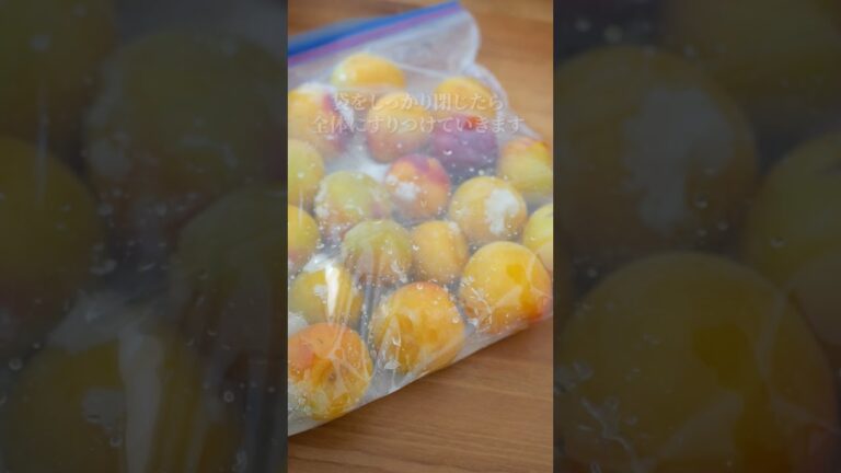 いっちばん簡単に作れる梅干し！ #梅仕事 #料理 #梅干し #ジップロック