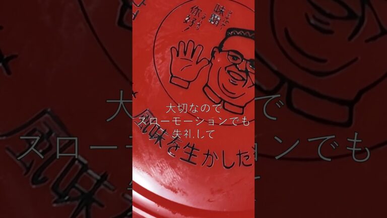 【ダイエットスープ❤️‍🔥❤️‍🔥】酸辣湯（サンラータン）春雨スープ