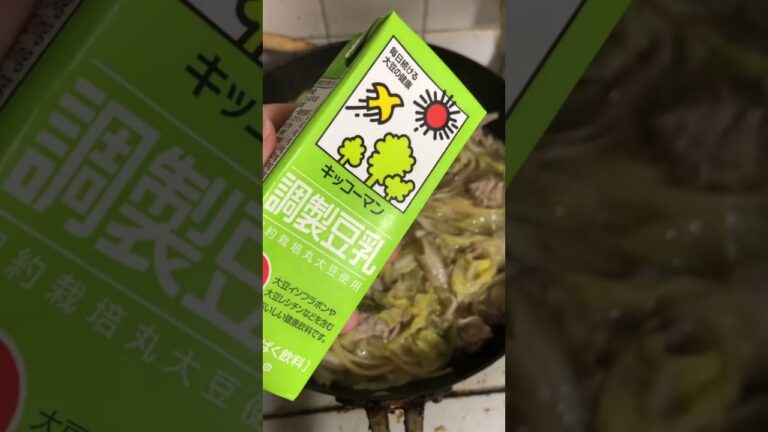 最強に簡単過ぎる豆乳クリームパスタ #おすすめ #料理 #shorts