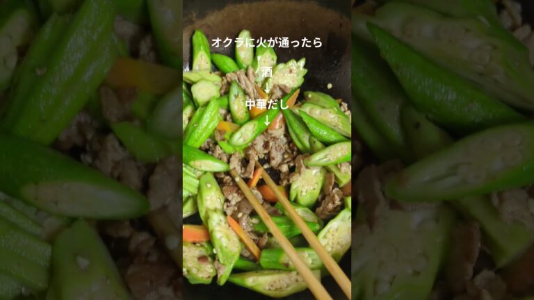 オクラのカレー味炒め物