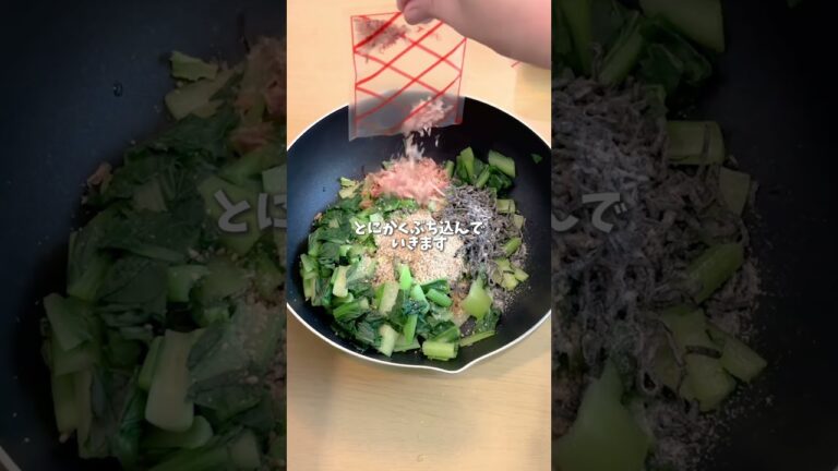 刻んで混ぜるだけ🥬無限小松菜 #料理 #時短料理 #簡単レシピ #小松菜レシピ #小松菜 #shorts