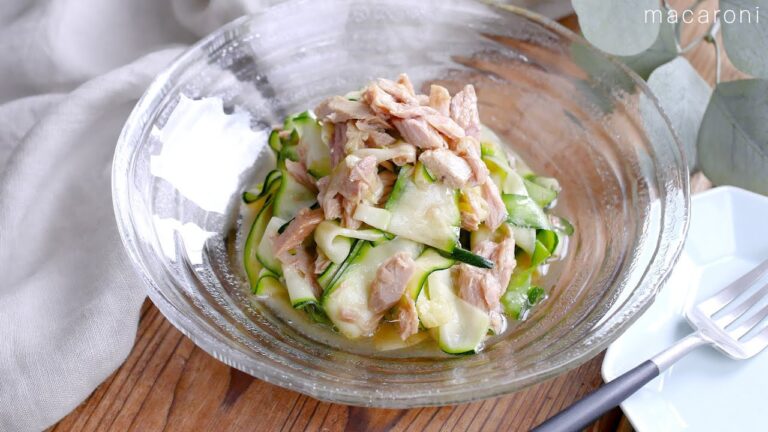 【ズッキーニとツナのサラダ】生でも食べられる！パパッと副菜におすすめ♪