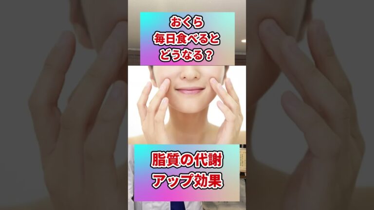 【衝撃】おくらを毎日食べた人の末路・・・#shorts#おくら#食事