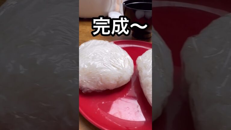 ばあちゃん👵が作ってくれた明太子おにぎり🍙後編#ばあちゃん #ばあちゃん大好き #ばあちゃんの料理教室 #shorts #short