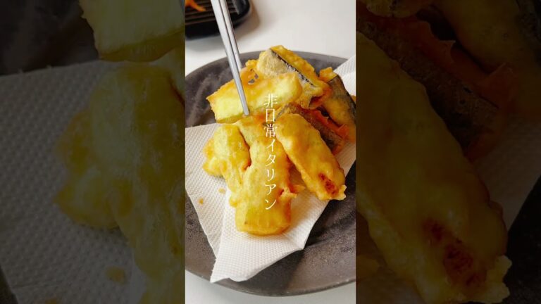 イタリア版天ぷらのような　夏野菜フリット　#イタリアン  #おうちごはん　#フリット