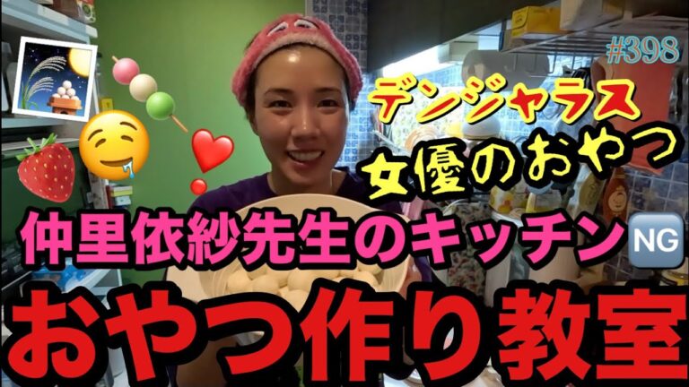 キッチン🆖女優のおやつ作り教室🍡ヘルシー豆腐だんごを作ってたら緊急で動画回されてまじで抜き打ちだんご動画で草