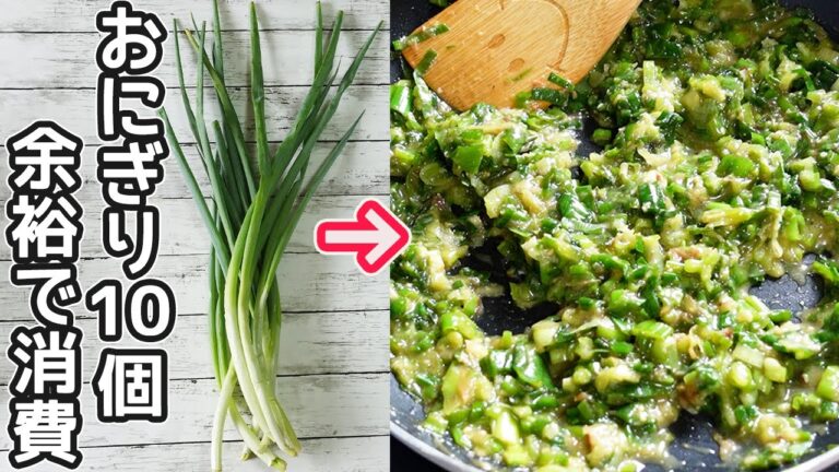 万能です「ねぎ味噌」作り置きにおすすめ！家庭にある材料で簡単‼ねぎ大量消費・ねぎみそアレンジレシピも紹介