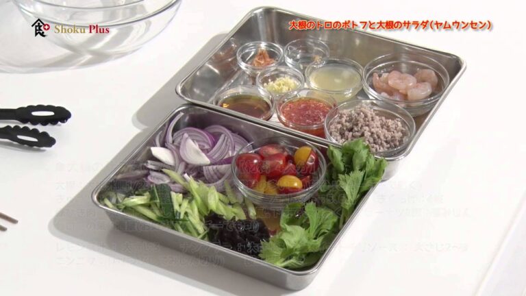 食プラス　＃79　「大根のトロのポトフ・大根のタイ風サラダ（大根麺のヤムウンセン）」 　料理人　クック井上。